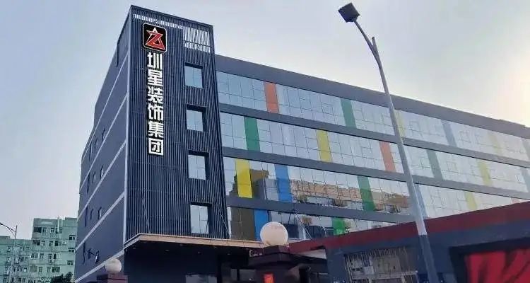 圳星装饰维权,深圳装修爆雷事件最新消息