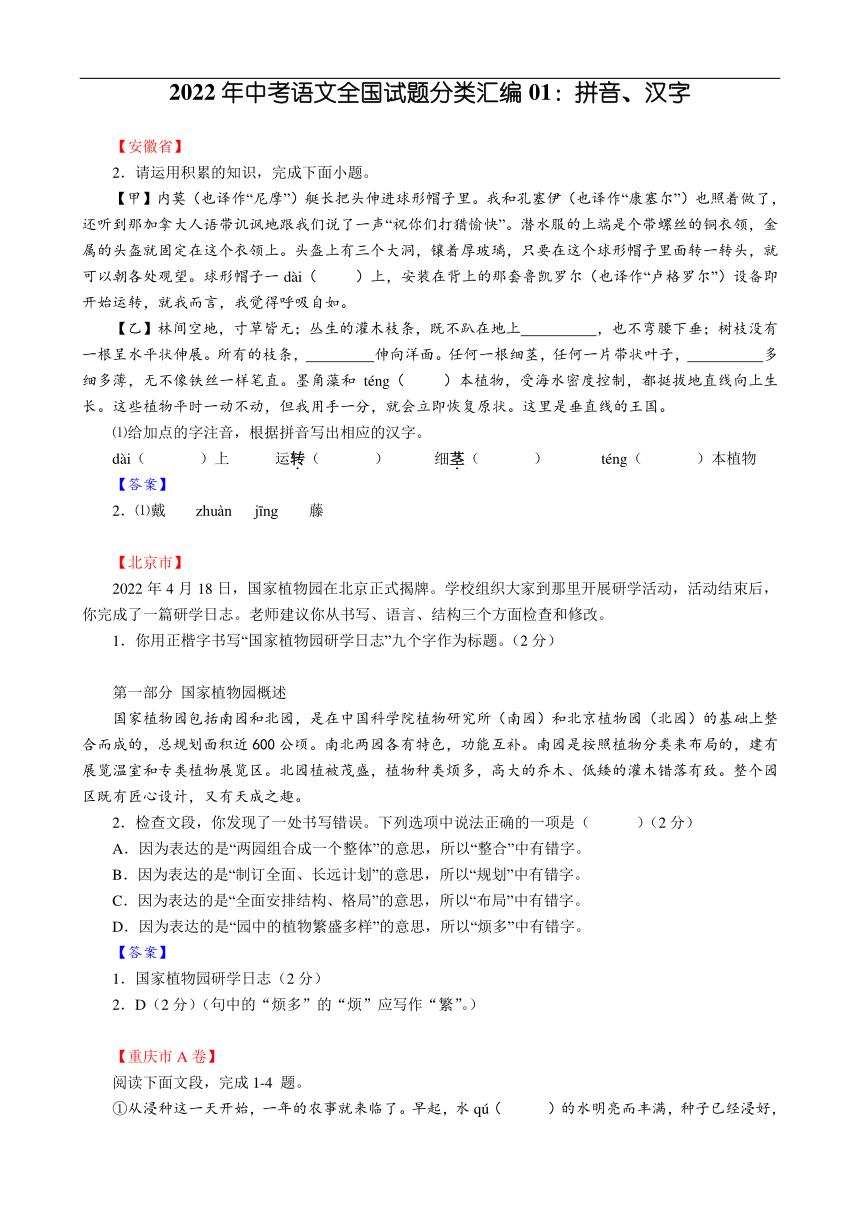 2022年中考语文真题卷及答案,2020年中考语文模拟试题答案