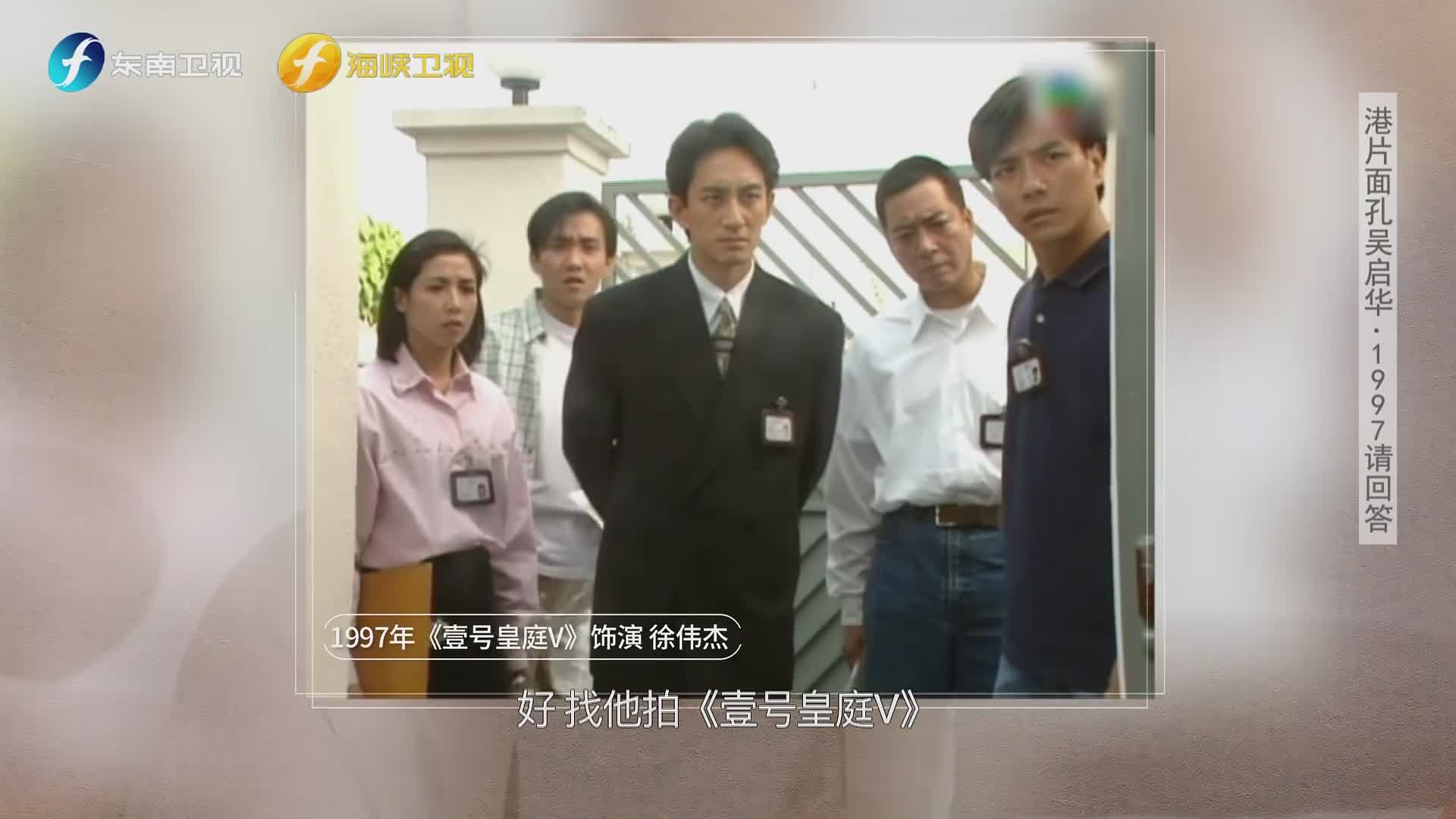 吴启华tvb影视片段,吴启华香港拍戏