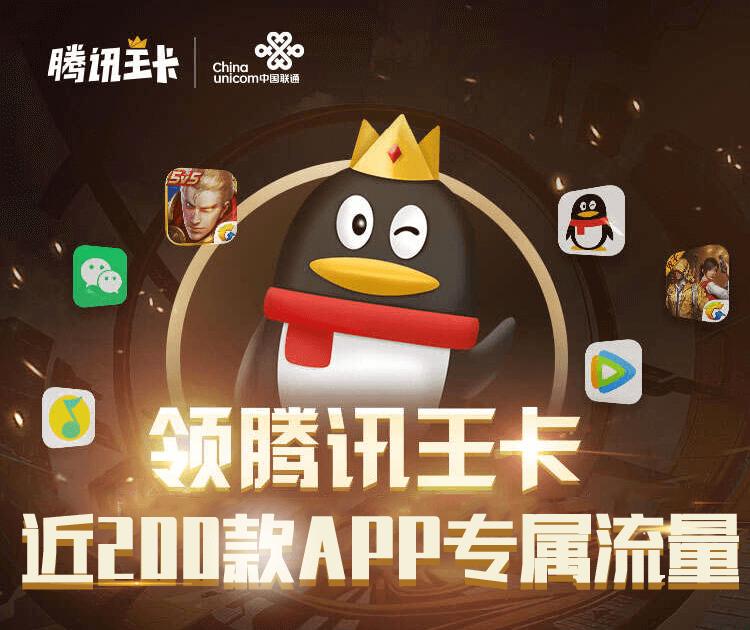 大王卡全国通用联通卡,最新款联通大王卡