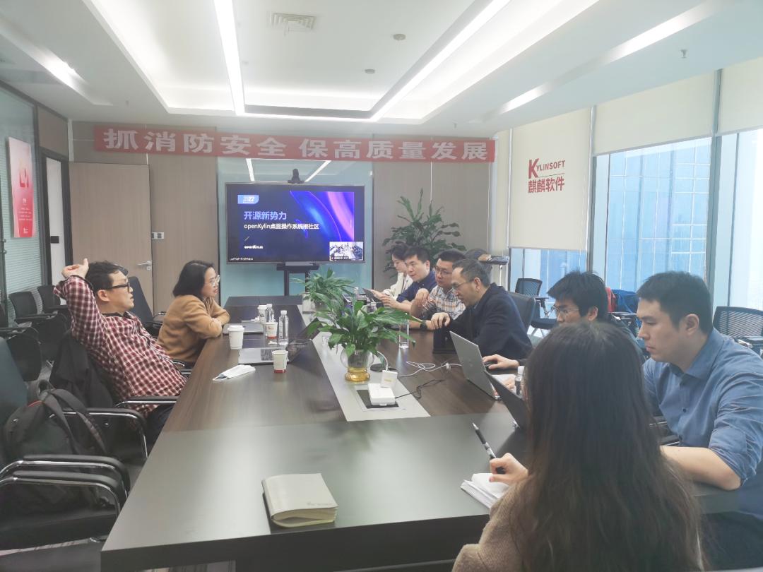 RISC-V共建|openKylin与深度数智战略合作会议召开!