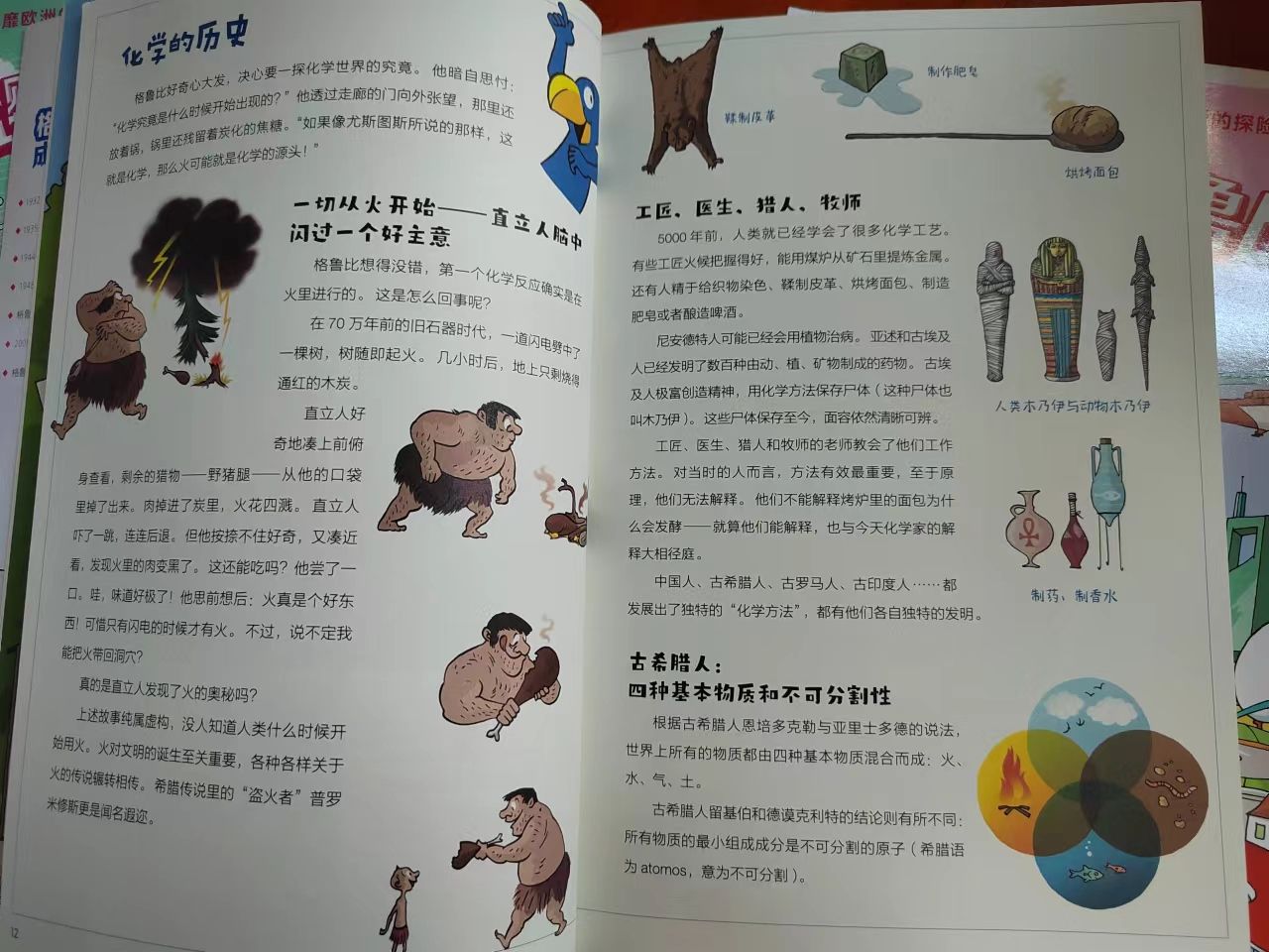 蓝鹦鹉格鲁比科普故事10册,蓝鹦鹉格鲁比科普故事书读书笔记