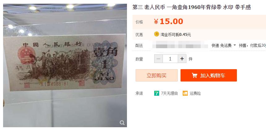 品相不好的大黑拾多少钱,大黑拾价值180万元是真的吗