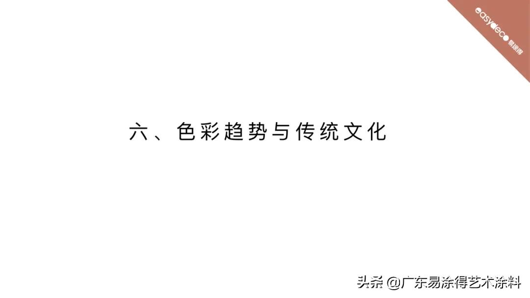 易涂得艺术涂料全国招商加盟,易涂得艺术漆2021效果图