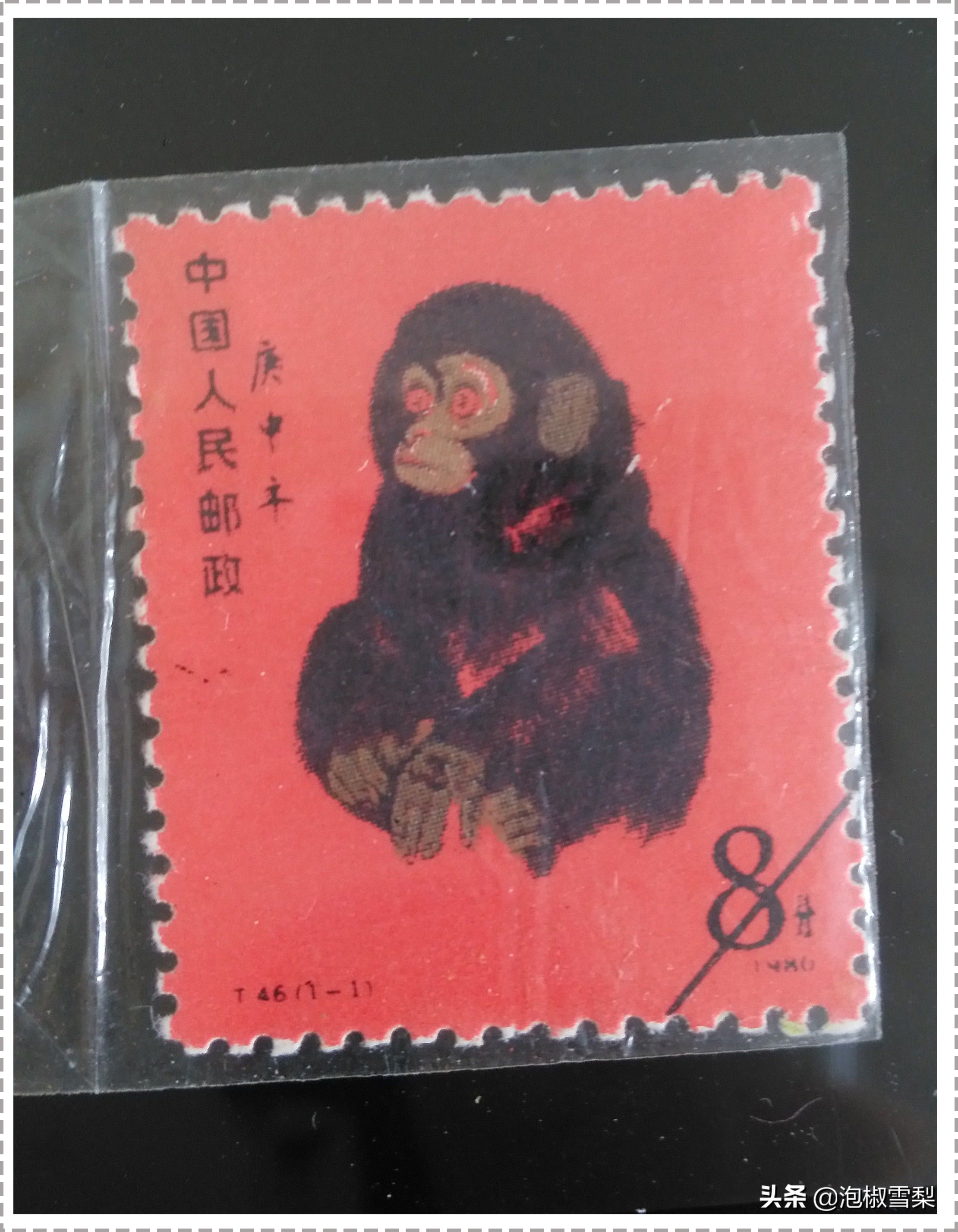 怎么识别1980年猴王邮票的真与假,2016猴邮票怎么看真假