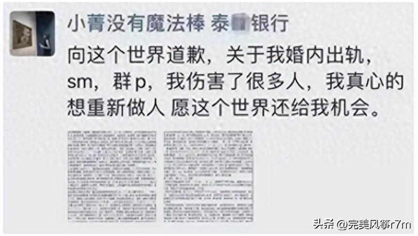 你越性感，你就越有趣？浙江银行员工性丑闻曝光