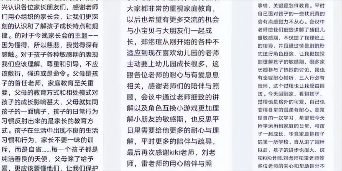 走心用情，家长直呼对这家幼儿园是“真爱”|走进万婴家园合作