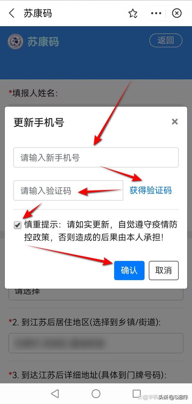 健康码和手机号不一致,健康码和手机号不符怎么办