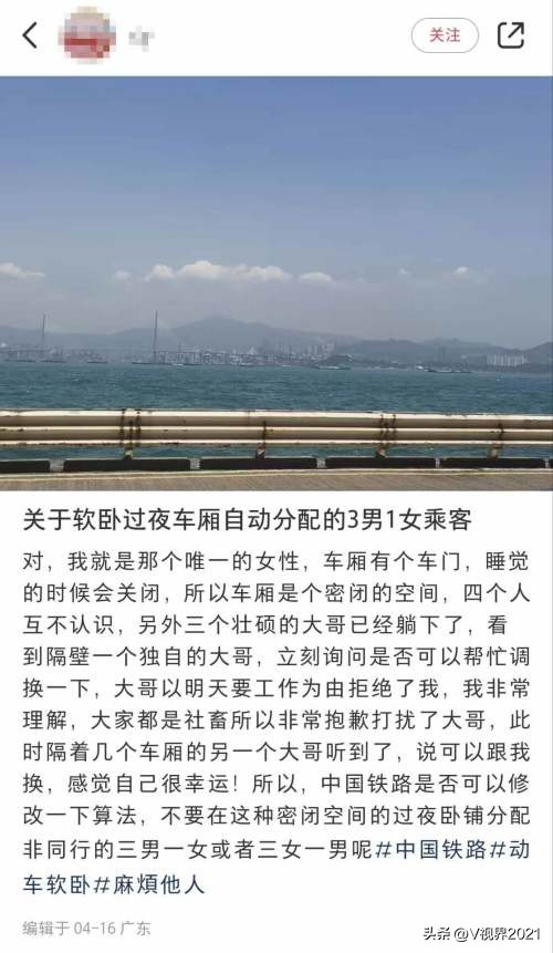 火车软卧可以按性别分位子吗,火车软卧是按性别平均分配的嘛