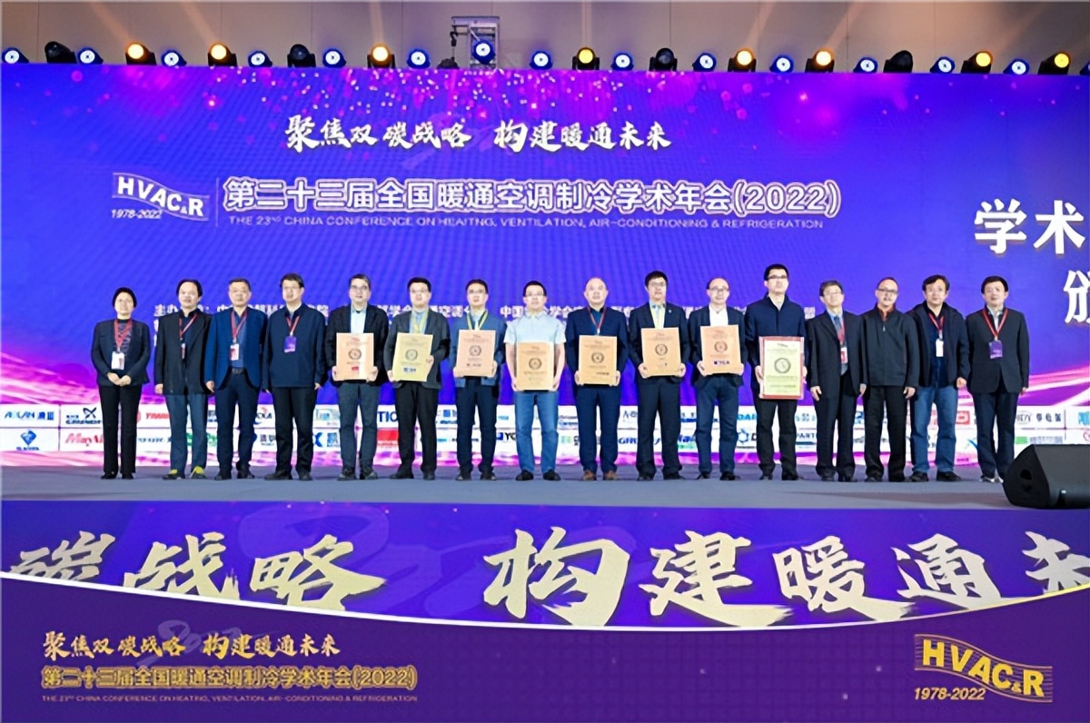 海信日立华彩亮相业界盛会绿色践行斩获“突出贡献奖”