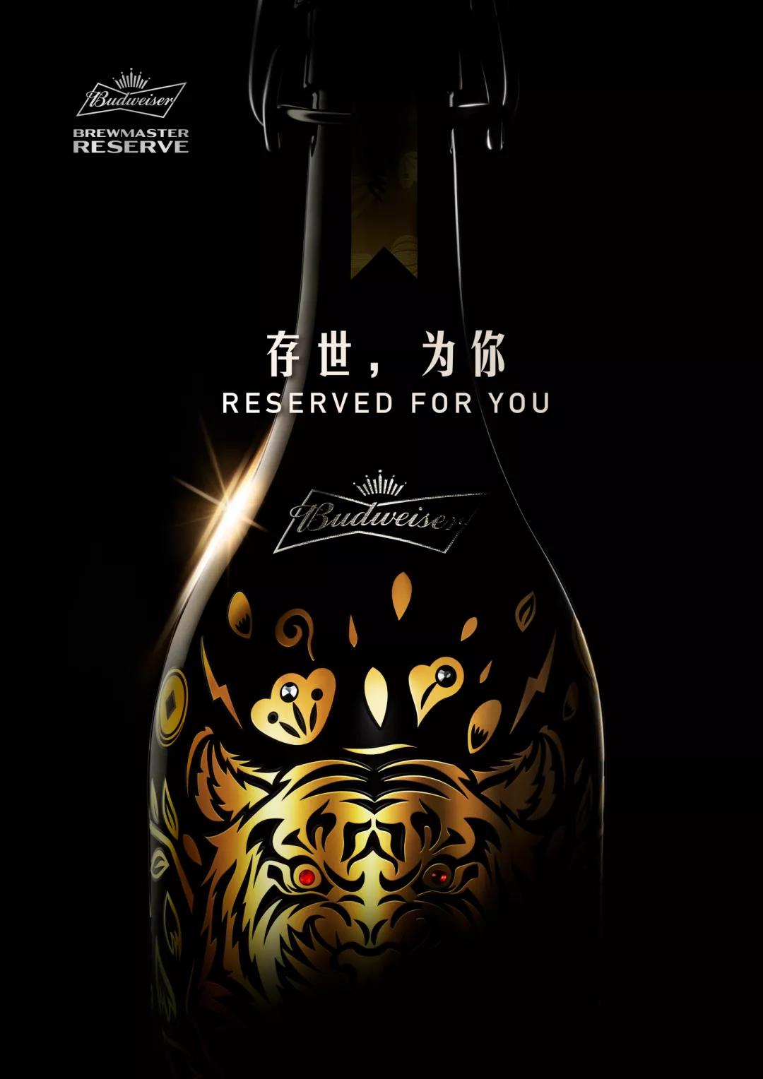 百威大师啤酒限量版,百威大师限量款啤酒