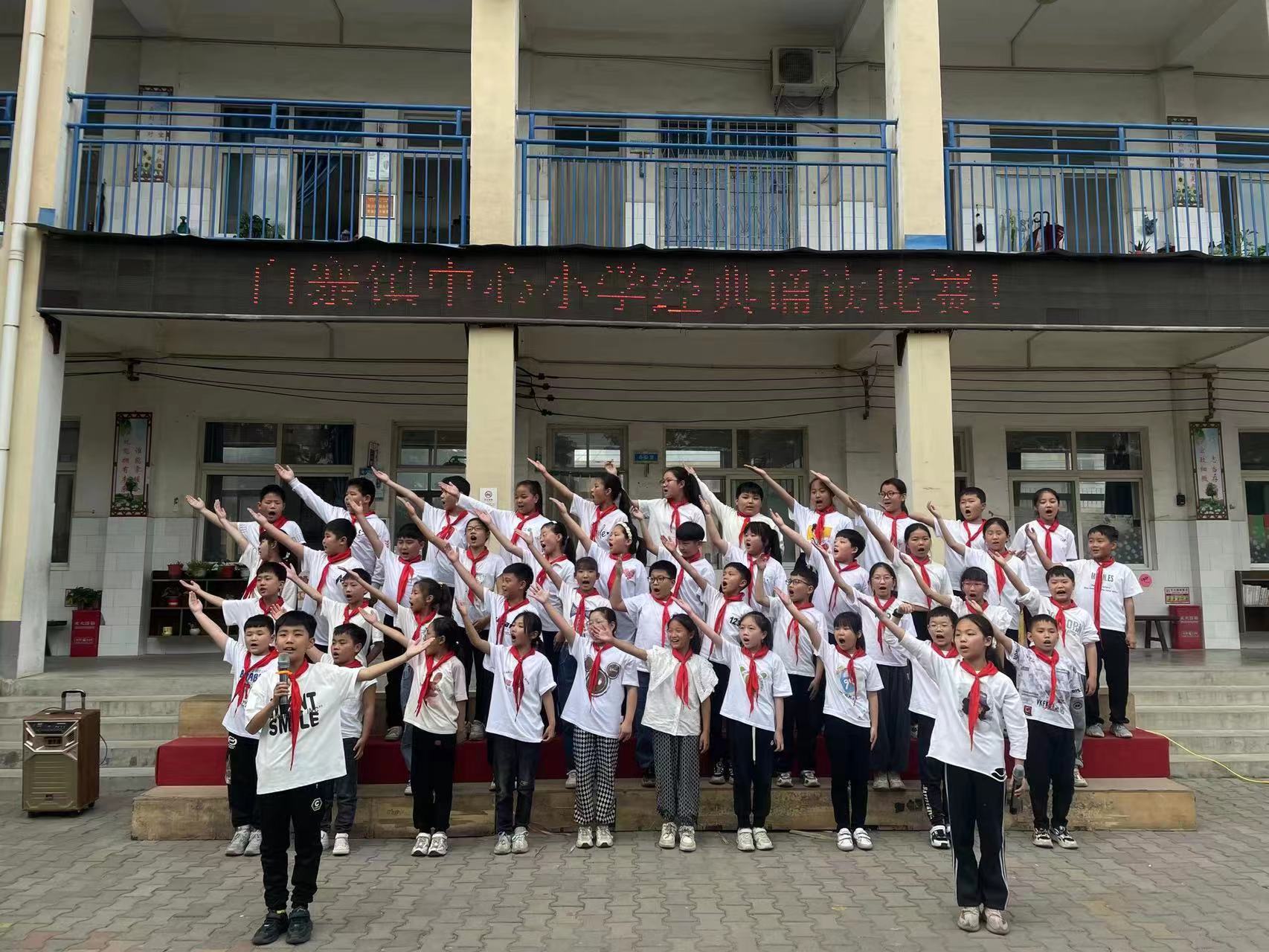 诵读经典美文争做美德少年——白寨镇中心小学举行经典诵读比赛