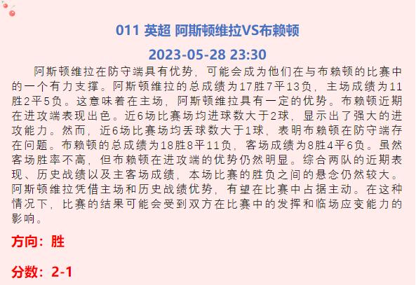 足球赛事曼联今日推荐,足球精选预测英超005热刺对阵曼联