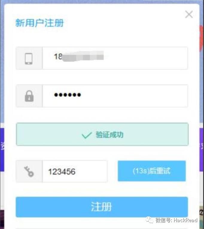 一次短信验证码的梅开五度（骚姿势）