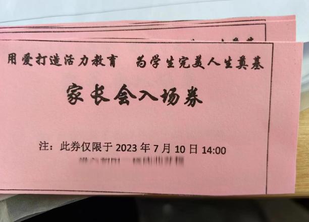 小学家长会乱象,小学开家长会不去行不行