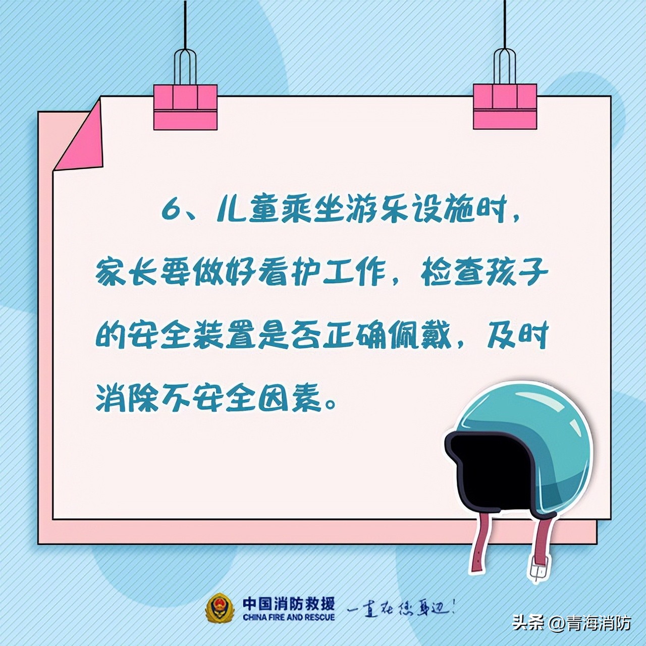 游乐园注意安全温馨提示,游乐园安全须知你get了吗