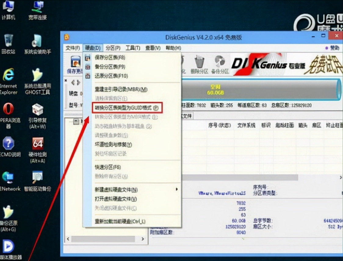 固态硬盘win10选mbr还是guid,win10固态机械混合设置