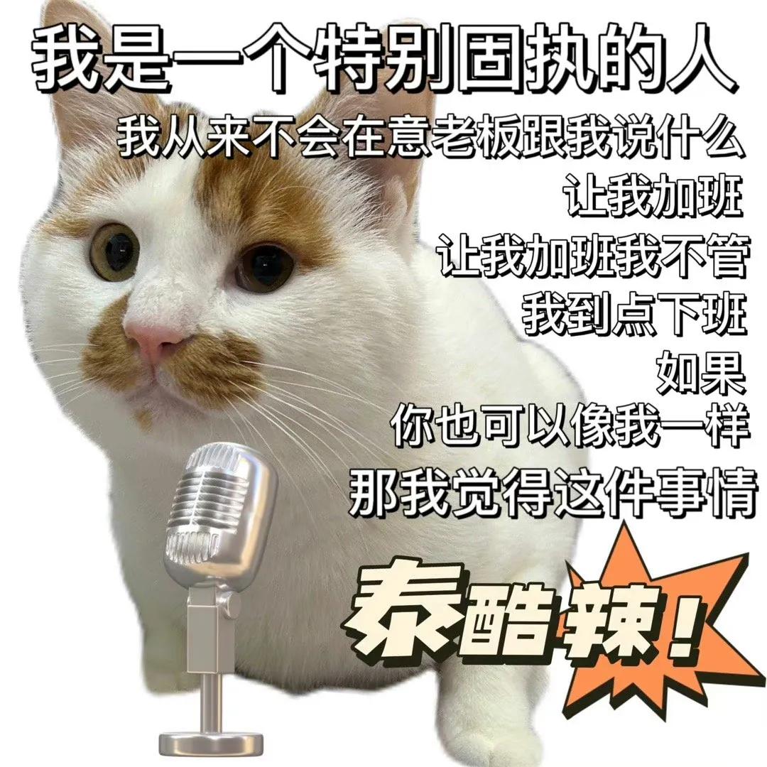 要开始打工了的表情包,今天我是个打工人表情包