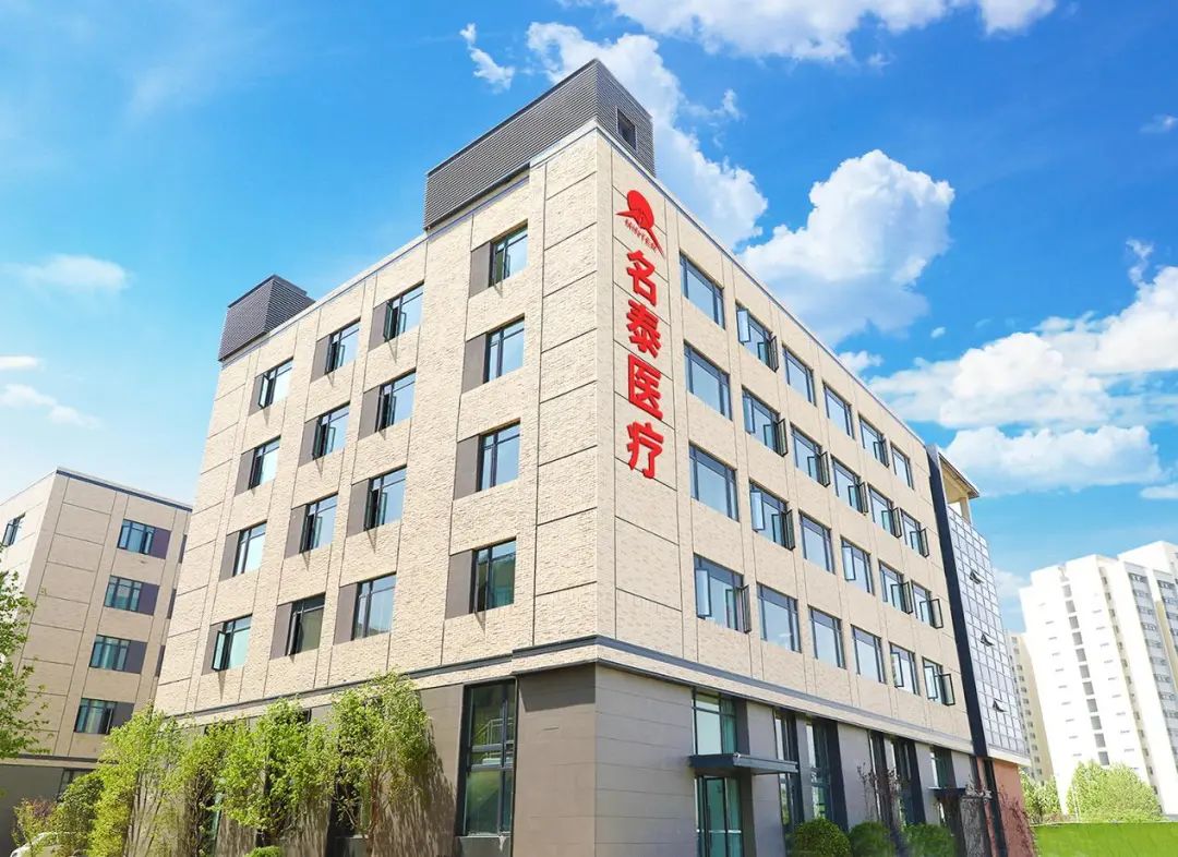 李静霞名泰医疗,名泰集团李静霞直播