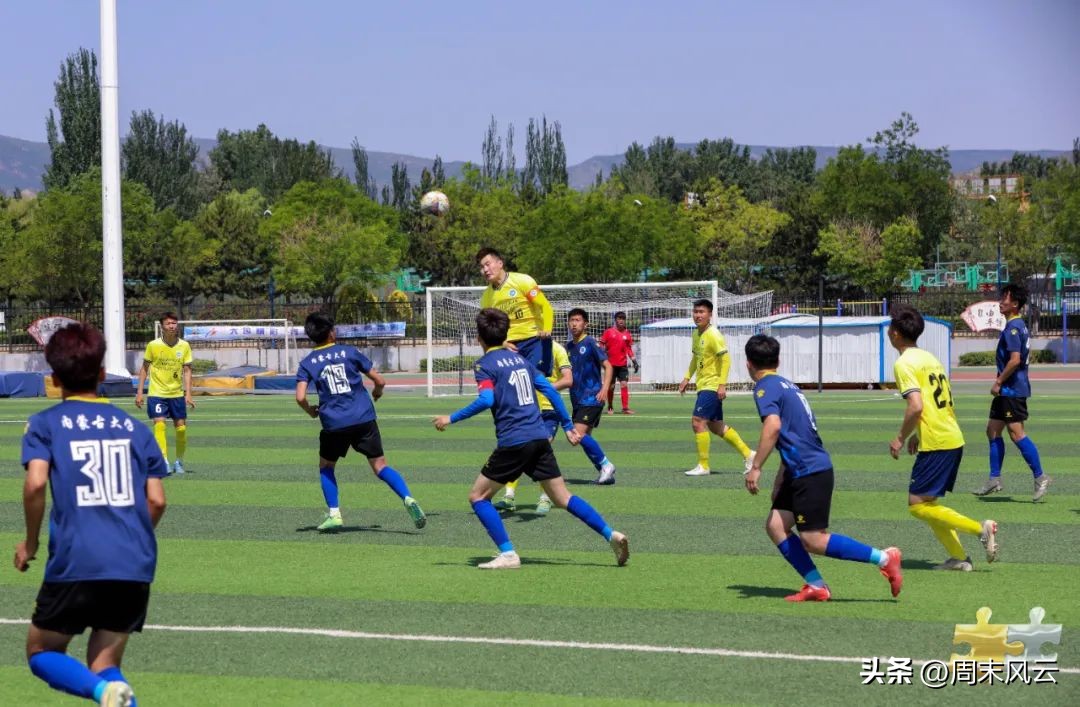 足球赛直击现场,第15届大运会足球比赛赛程