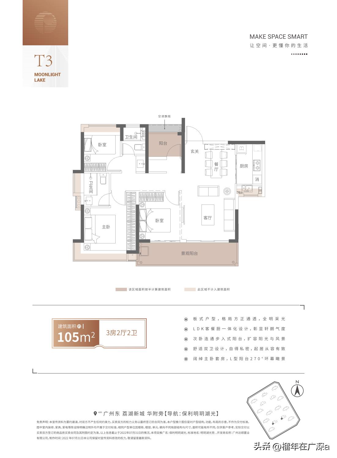 7000亩荔湖旁顶格学府华附奢居保利·明玥湖光板式通透住宅