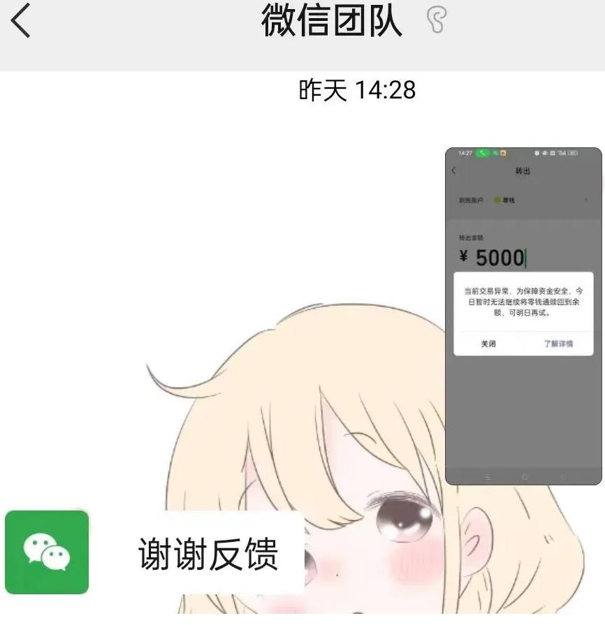 微信零钱提现风控异常怎么解决,微信零钱提现风控异常怎么办