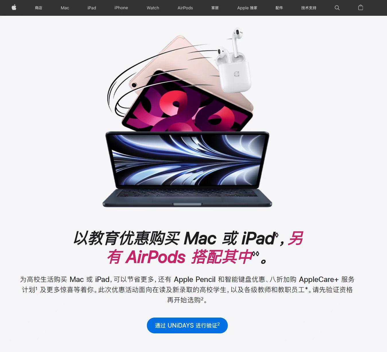 最新款的苹果笔记本有教育优惠吗,暑期教育优惠macbook送什么