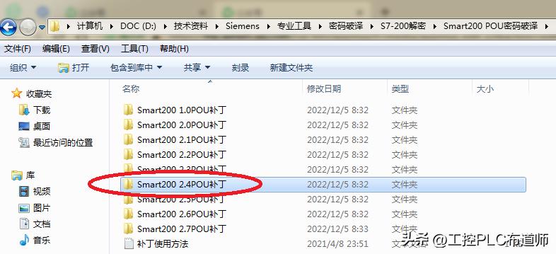 s7200smart删除下载密码,s7-200smart程序密码如何解锁