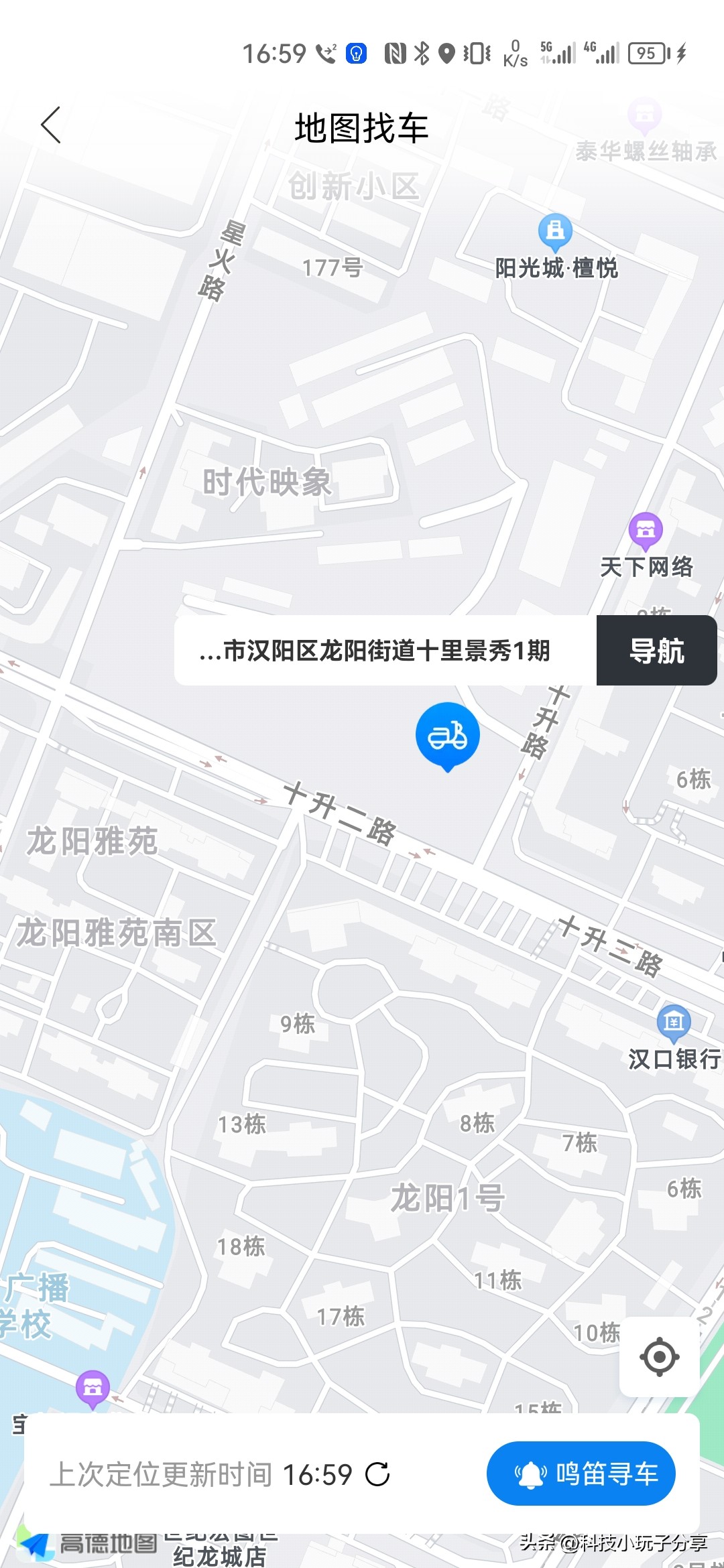 记录我的圣宝龙电动车被盗然后被我追回的全过程