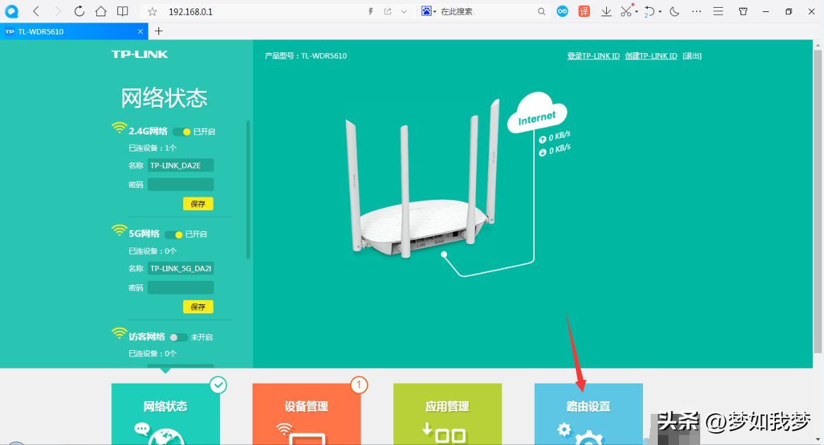 移动的无线路由器怎么设置,第二台路由器无线连接设置