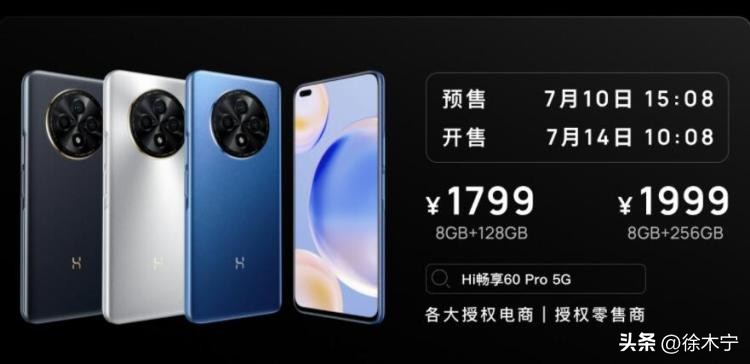 目前最好的鸿蒙手机,500元以下能升级鸿蒙的手机