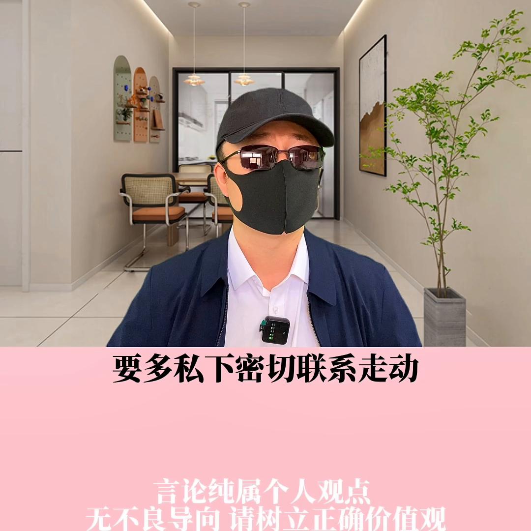 为什么要建立自己的”贵人“群？#人情世故