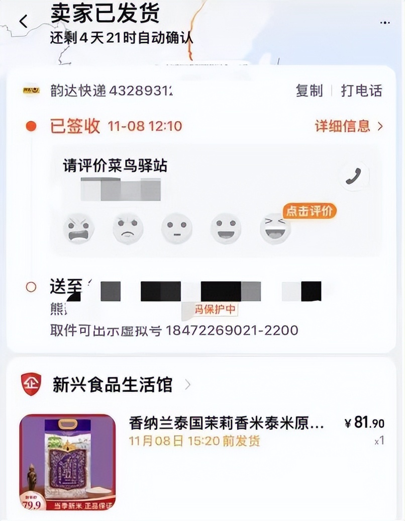 东北香米和金龙鱼粘米,冒充五常大米消费者维权