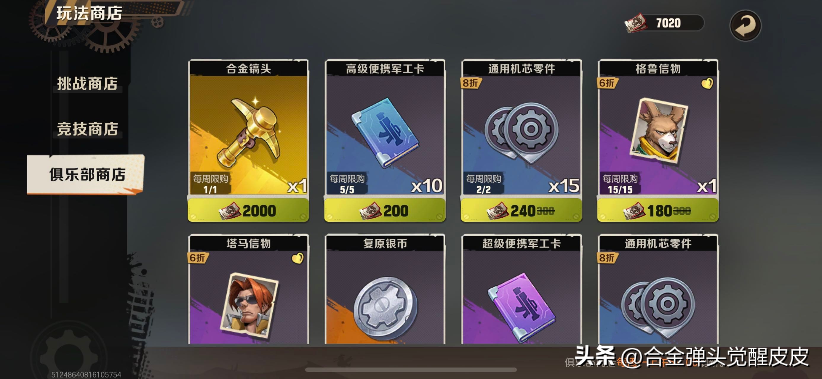 合金弹头觉醒：零氪*党**应该知道的一些小细节