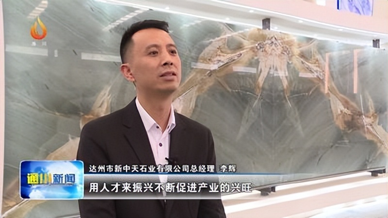 李辉：深耕绿色发展打造高端石材