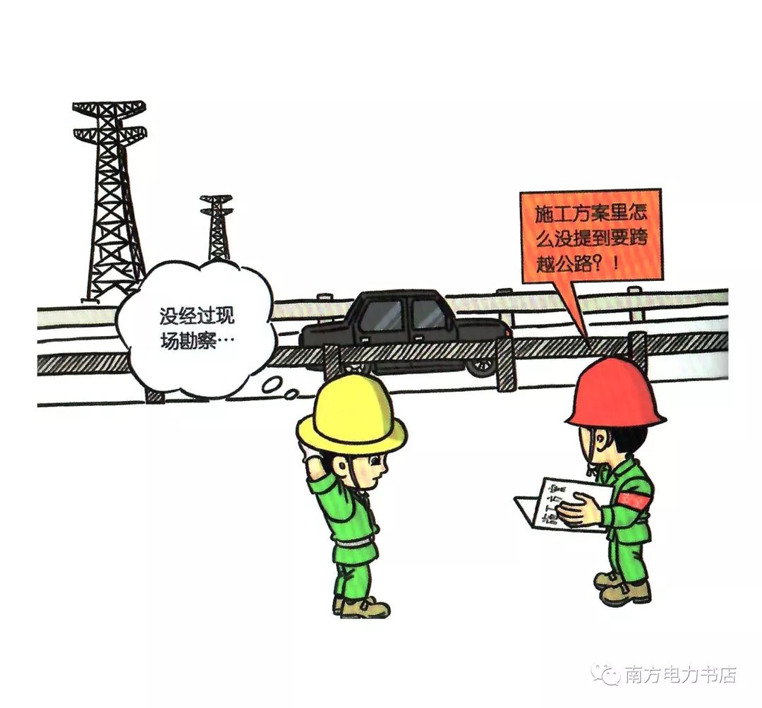 安全小漫画四幅图,安全漫画200张干货满满