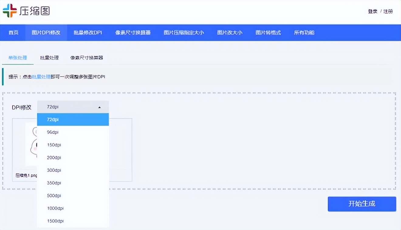 电脑怎么提高图片的分辨率,电脑用什么软件调整图片分辨率