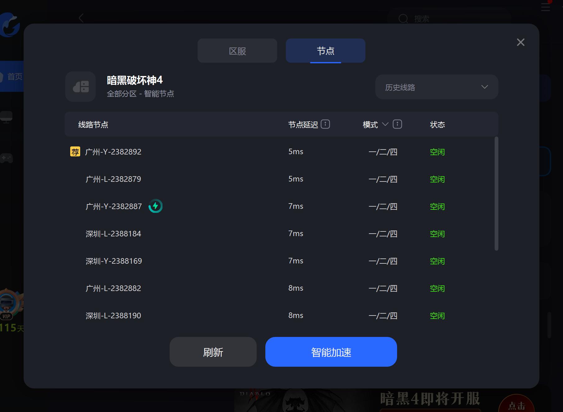 暗黑破坏神4没法安装,暗黑破坏神4安装出错