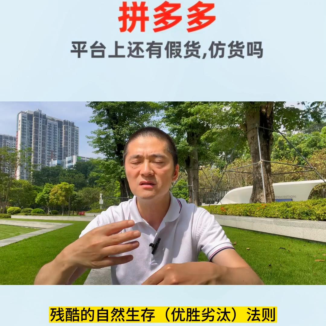 拼多多能买到真金白银么,拼多多有伪劣品是真的吗