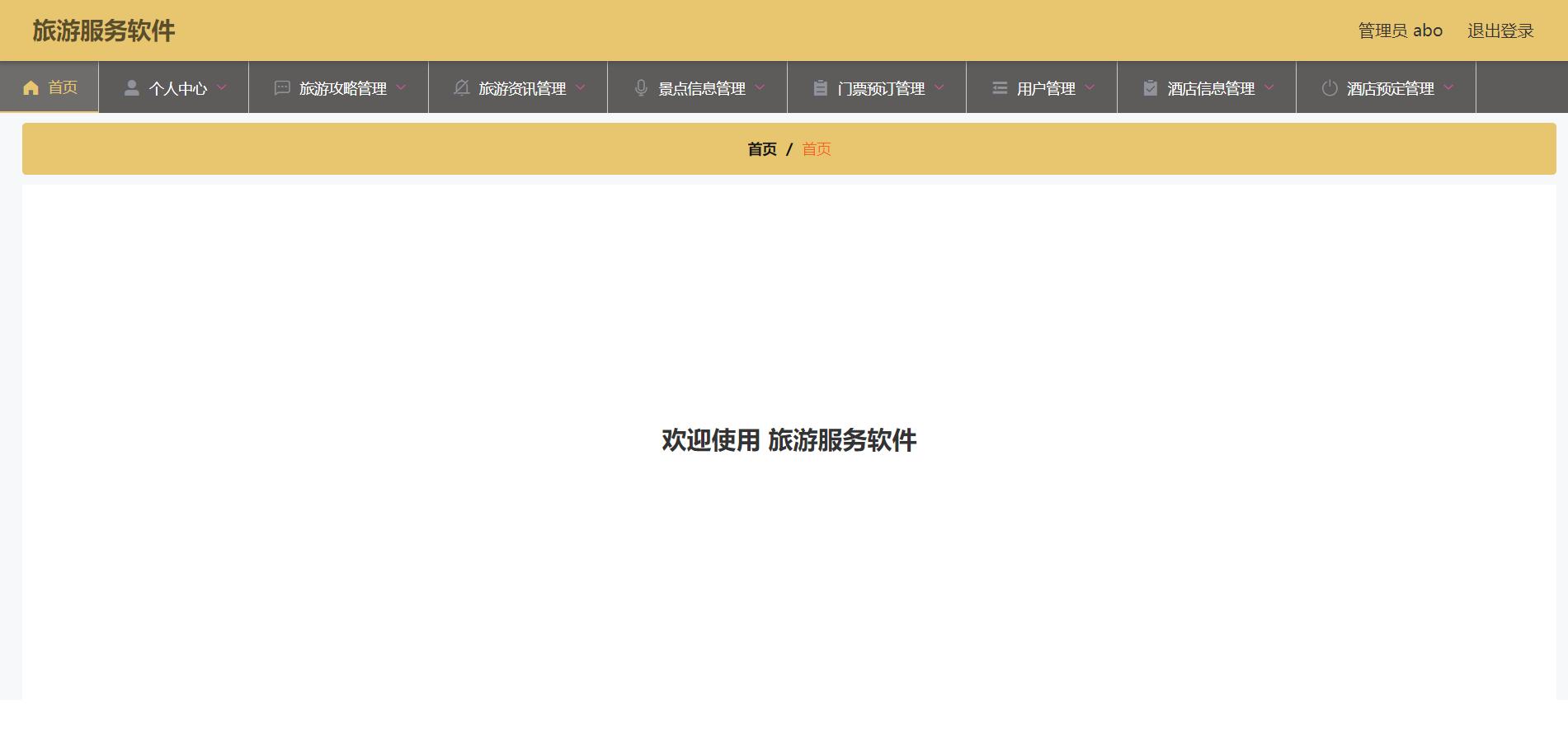 微信小程序vue框架后台教程,微信小程序可以使用vue框架开发嘛