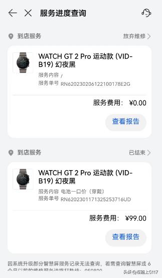 gt2pro手表最新版本,手表gt2现在还值得买吗