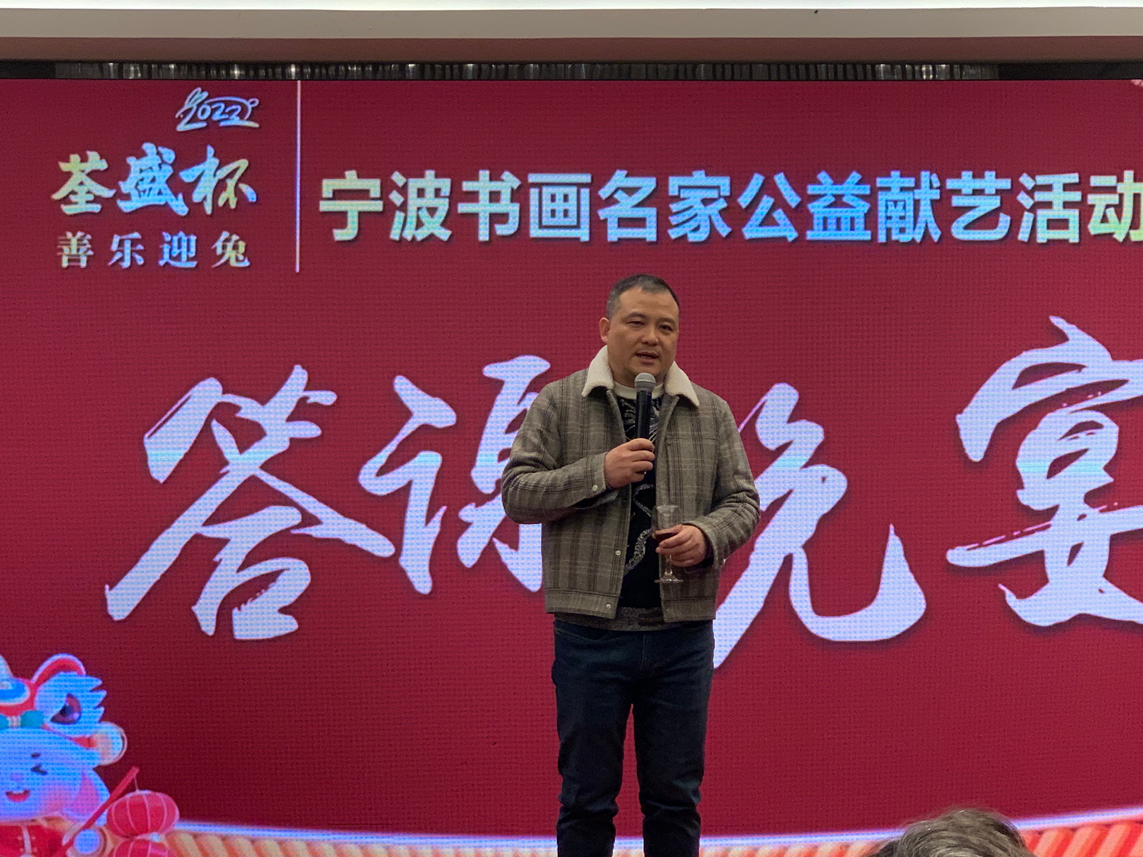 天一广场举行“荃盛杯”2023“善乐迎兔”宁波书画名家公益活动