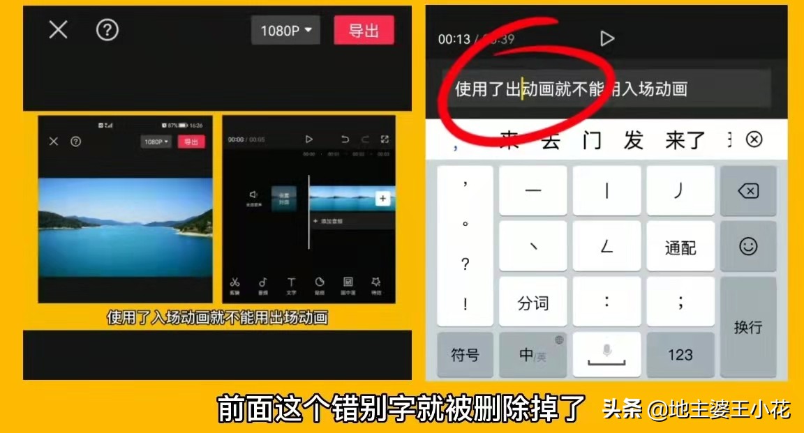 怎么修改错别字作文,如何修改全文错别字