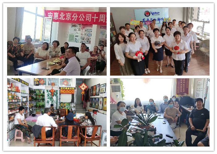 安惠北京、广西两地分公司同天举办周年庆典