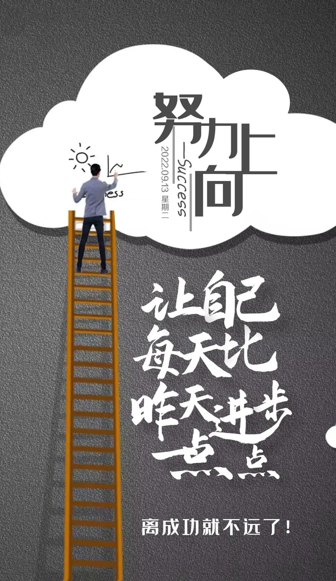 早安语录正能量朋友圈短句子图片,早安心语图片2022