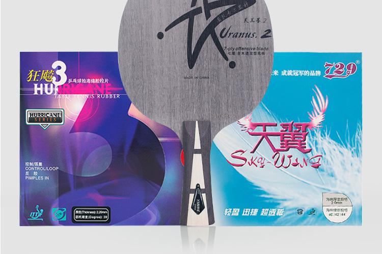 乒乓球拍底板材料与底板性能分析,两百左右的乒乓球拍底板推荐