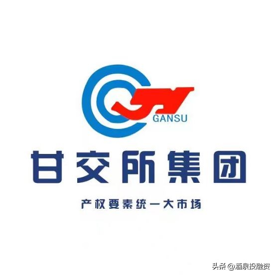 甘肃省产权交易中心官网,甘肃省产权交易所