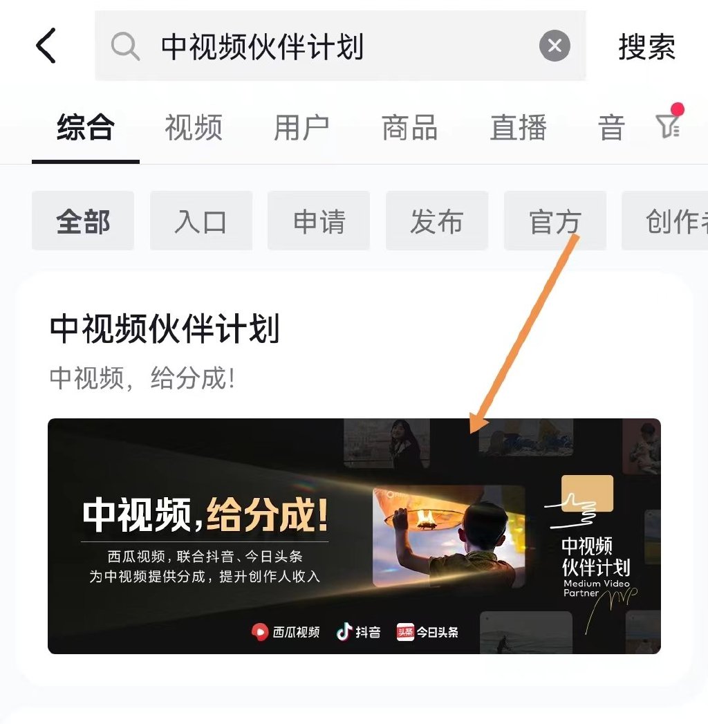 怎么让中视频伙伴计划快速达到17000,中视伙伴计划17000播放量怎么算的