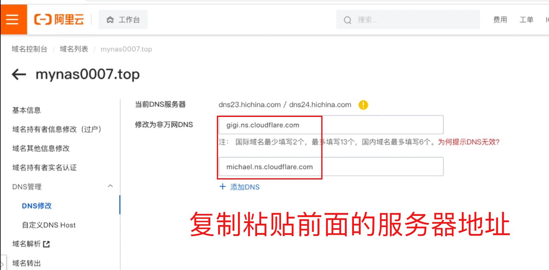 有公网ip如何远程访问nas,怎么用内网穿透访问nas
