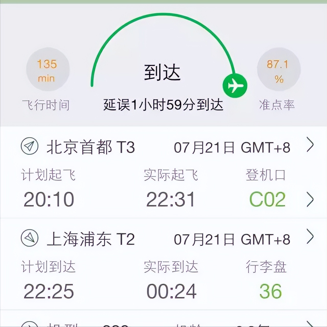 航班一旦延误取消怎么办?下面这三招,教您优雅面对航班延误